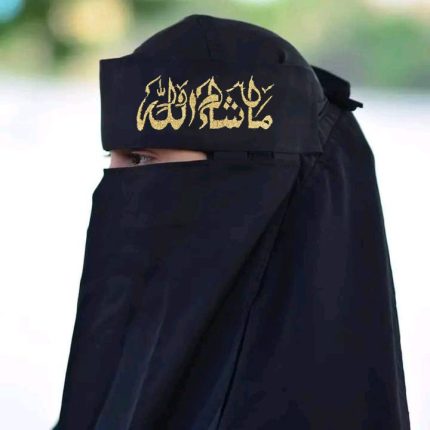 মেয়েদের নিকাব